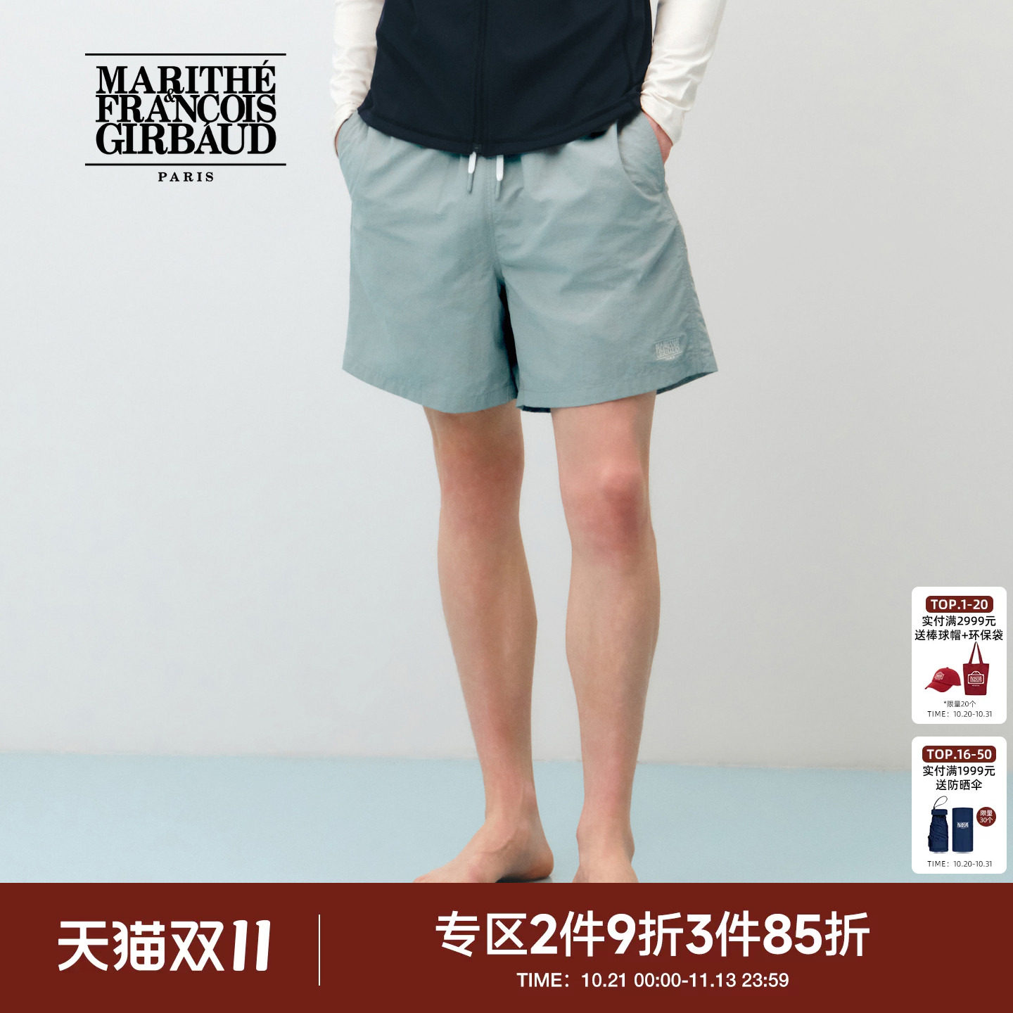 MARITHE SPORT男士水上运动短裤 抽绳松紧腰简约休闲清爽2026夏
