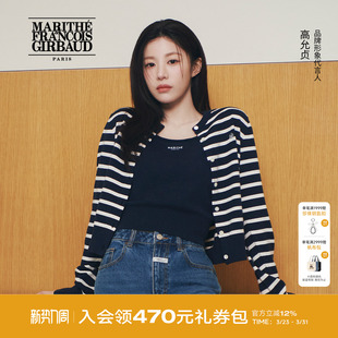 刺绣吊带针织衫 MARITHE基础系女士针织套装 2026春 高允真同款