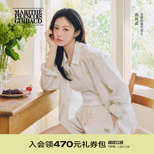 高允真同款MARITHE复古染背心