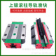 RGH30HAZAH滑块 直线轴承导轨RG30标准滑块RGH30CAZBH