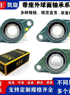 工厂UC UCFL FL 217 218 220 222 224 226 228 230带座外球面轴承