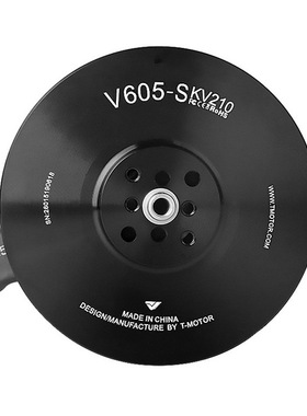 V605 KV210 T-MOTOR V垂直起降 飞行器 多旋翼 鹞鹰 无刷电机