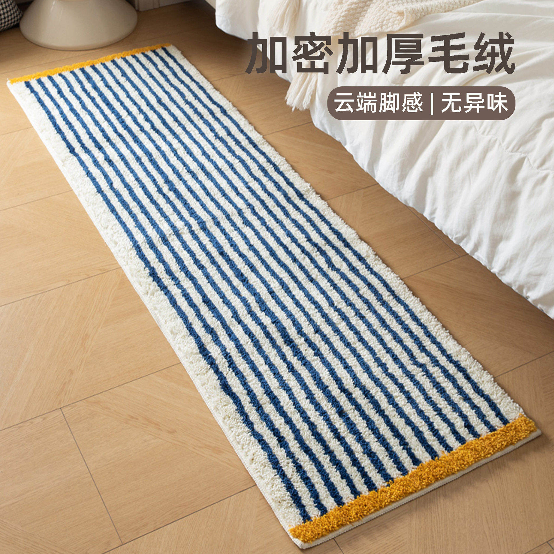 高级蓝调卧室吸水防滑沙发加厚长条床前床边地毯地垫儿童房间客厅,橡塑材料及制品,其他塑料制品,淘宝优惠券,粉丝福利购,淘宝优惠卷