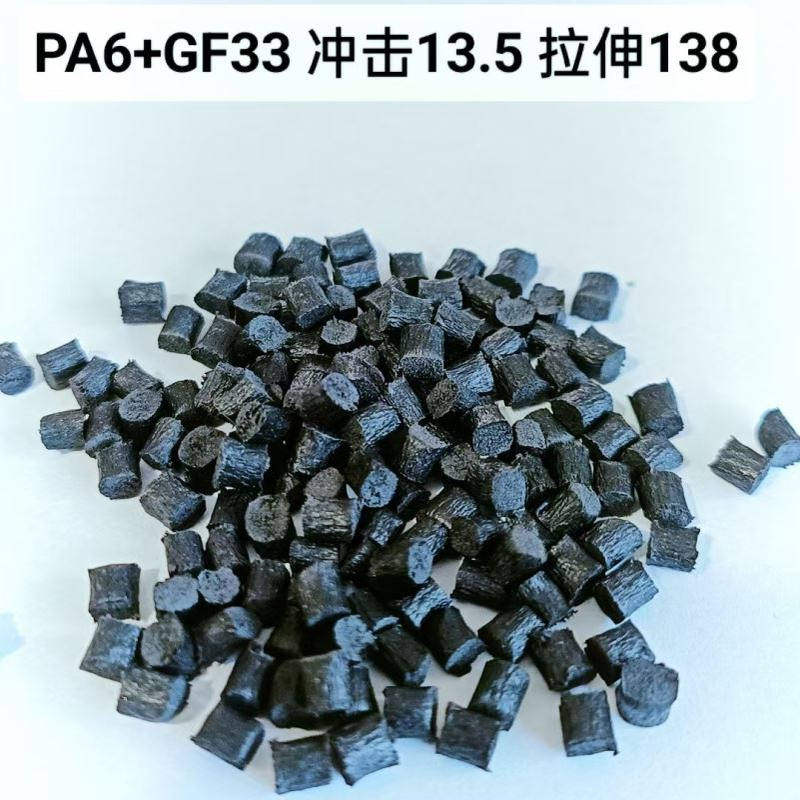 黑色增强尼龙PA6加纤10- 60% 高强度耐磨耐温增强新料改性尼龙