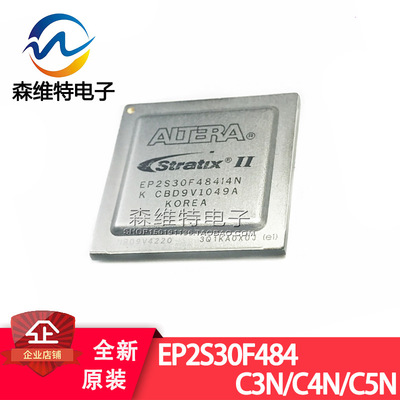 EP2S30F484C3N EP2S30F484C4N EP2S30F484C5N BGA-484