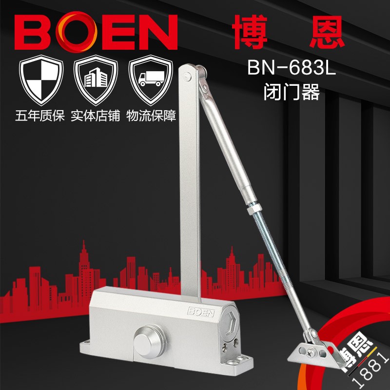 博恩防火闭门器BN-683L防火家用关门器自动缓冲可调速质保五年其