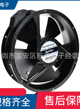 台湾卡固KA2206HA2B 220/240v 0.26A 22060尺寸圆形散热风机