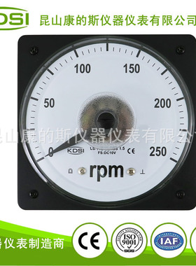 KDSI指针式转速表LS-110 DC10V250rpm 圆形直流电压表