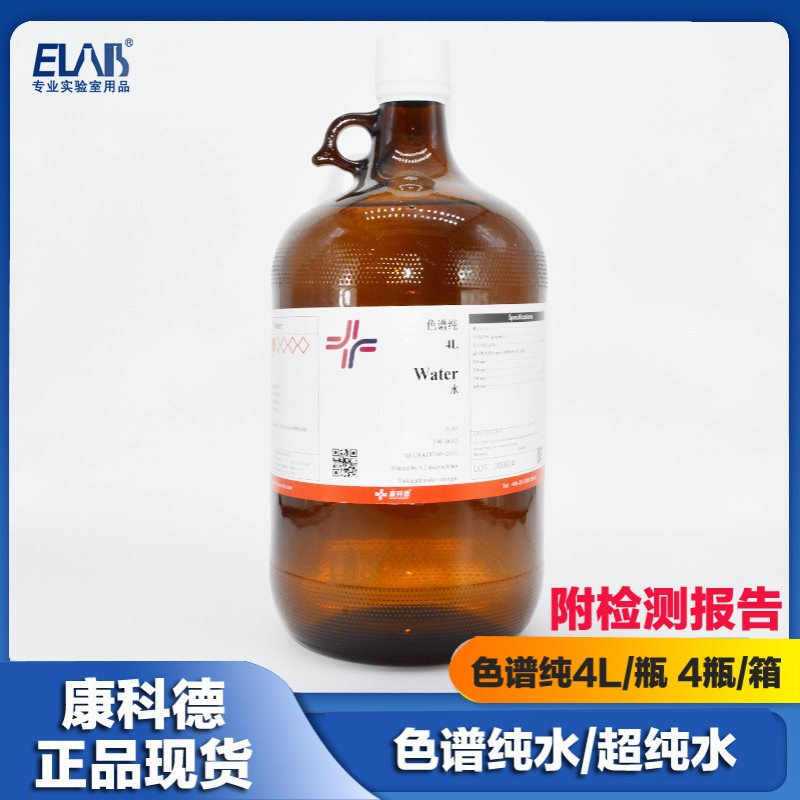 天津康科德 色谱纯水 HPLC超纯水 超纯水 液相色谱超纯水 4L/瓶