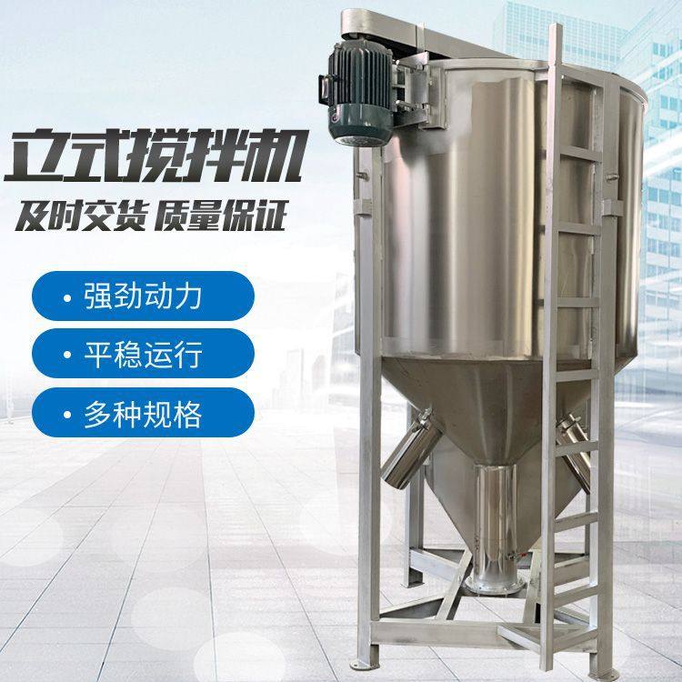 1T塑料颗粒用热风烘干螺旋搅拌机大型不锈钢破碎料颗粒立式混合机,农机/农具/农膜,种子包衣机/搅拌机,淘宝优惠券,粉丝福利购,淘宝优惠卷