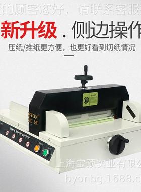 352宝0预J（BYO）33D电动切纸机重型厚层裁纸机 标N书文件书籍修