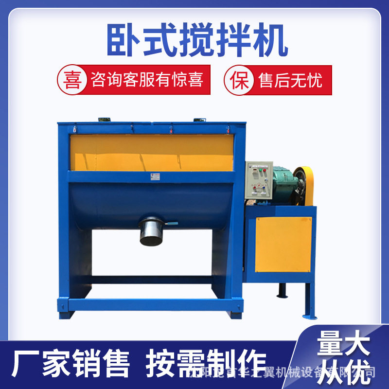 吉林涂料粉石膏粉用双螺带式卧式搅拌机多种规格电加热卧式搅拌机,五金/工具,拌料机,淘宝优惠券,粉丝福利购,淘宝优惠卷