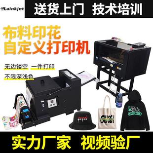 春夏季个性T恤印花打印机a3小型数码热转印烫图标白墨烫画印刷机