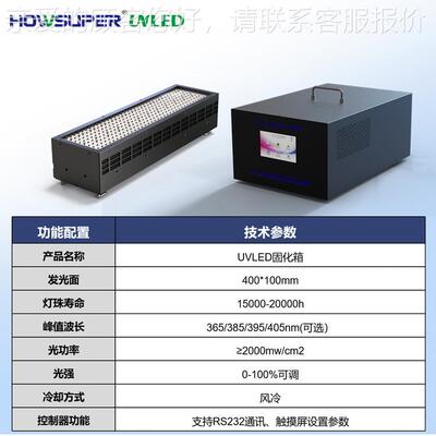 流水线UVLE0D面光21源100机*40uv固化95nmUV胶固化灯跨境热销