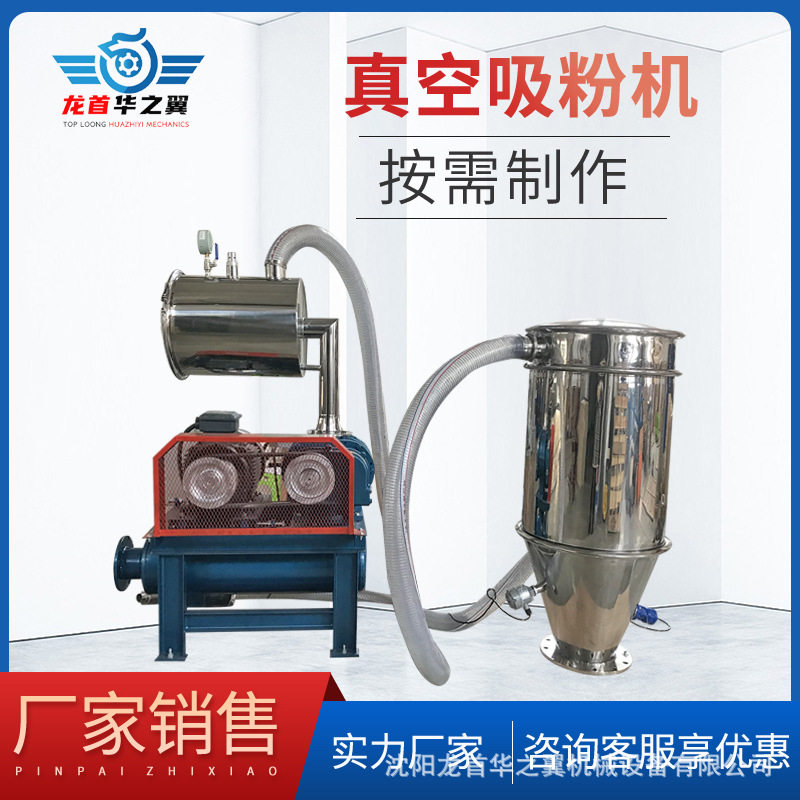 辽宁11KW罗茨风机真空吸料设备适用化工厂大量粉末颗粒真空输送机,搬运/仓储/物流设备,加料机,淘宝优惠券,粉丝福利购,淘宝优惠卷