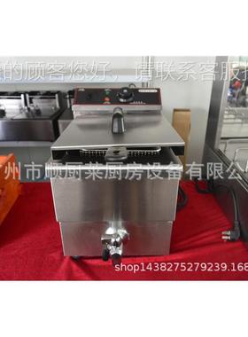 商用单缸筛炸F炉D-1L台式2电炸炉带单放DF-12L油阀8升电油炸机