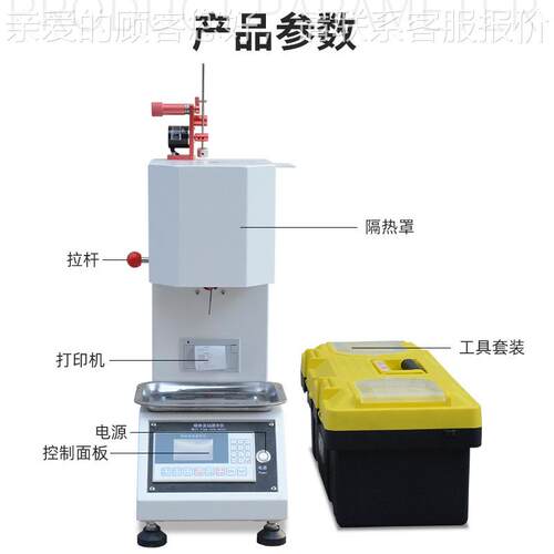 速融JY-039颗指仪熔体流动率仪塑料粒熔融指数仪塑胶测试仪自动定