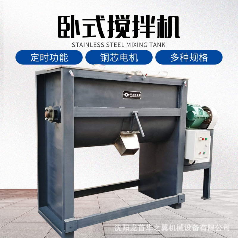 200KG油加热卧式混合机华之翼机械订304不锈钢材质制石英砂拌料机,五金/工具,拌料机,淘宝优惠券,粉丝福利购,淘宝优惠卷