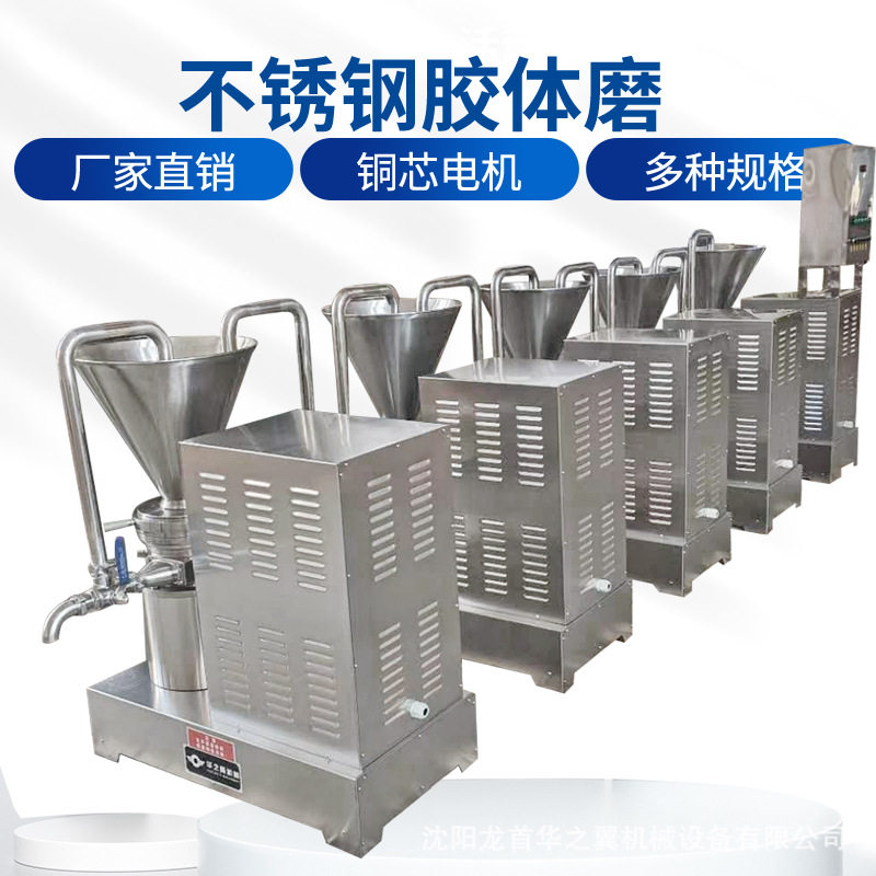 304不锈钢材质大豆花生芝麻研磨机循环管精细研磨机华之翼厂家,五金/工具,颗粒机,淘宝优惠券,粉丝福利购,淘宝优惠卷
