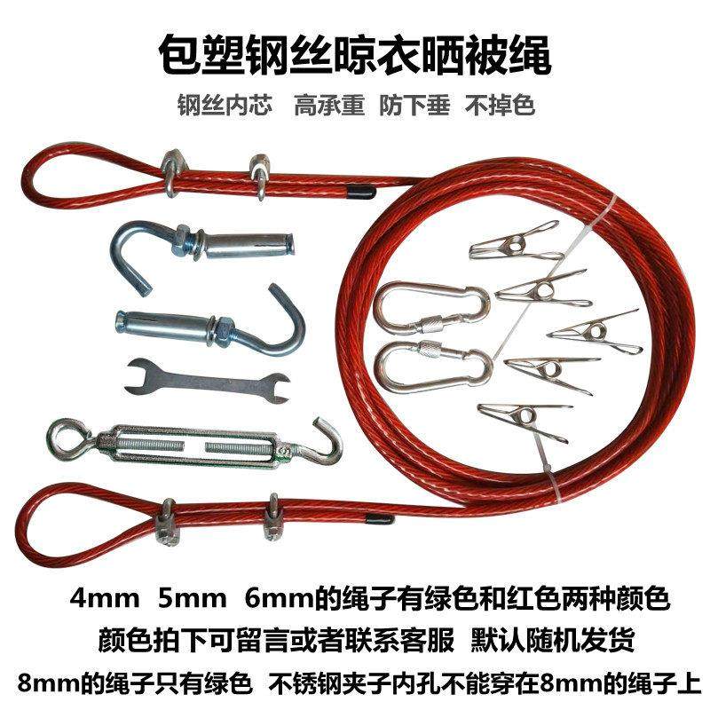 晾衣绳粗钢加TJZ丝晾被绳户外防风化捆绑晾绳帘凉衣服绳晒被晒绳,家装主材,钢丝绳,淘宝优惠券,粉丝福利购,淘宝优惠卷