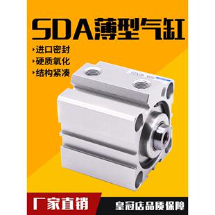 100 气动薄型气缸SDA50X5X20X25X30X35X40X45X50