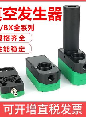 大吸力大流量多级真空产生器BM30-C/BM20-C/PBX5A10/20/30-A-B-C