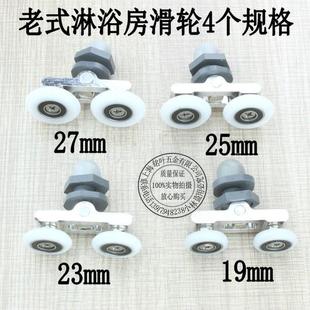 包邮圆房弧淋浴轮老浴室玻璃推拉移门吊轮滑摇摆式双轮沐浴房配件