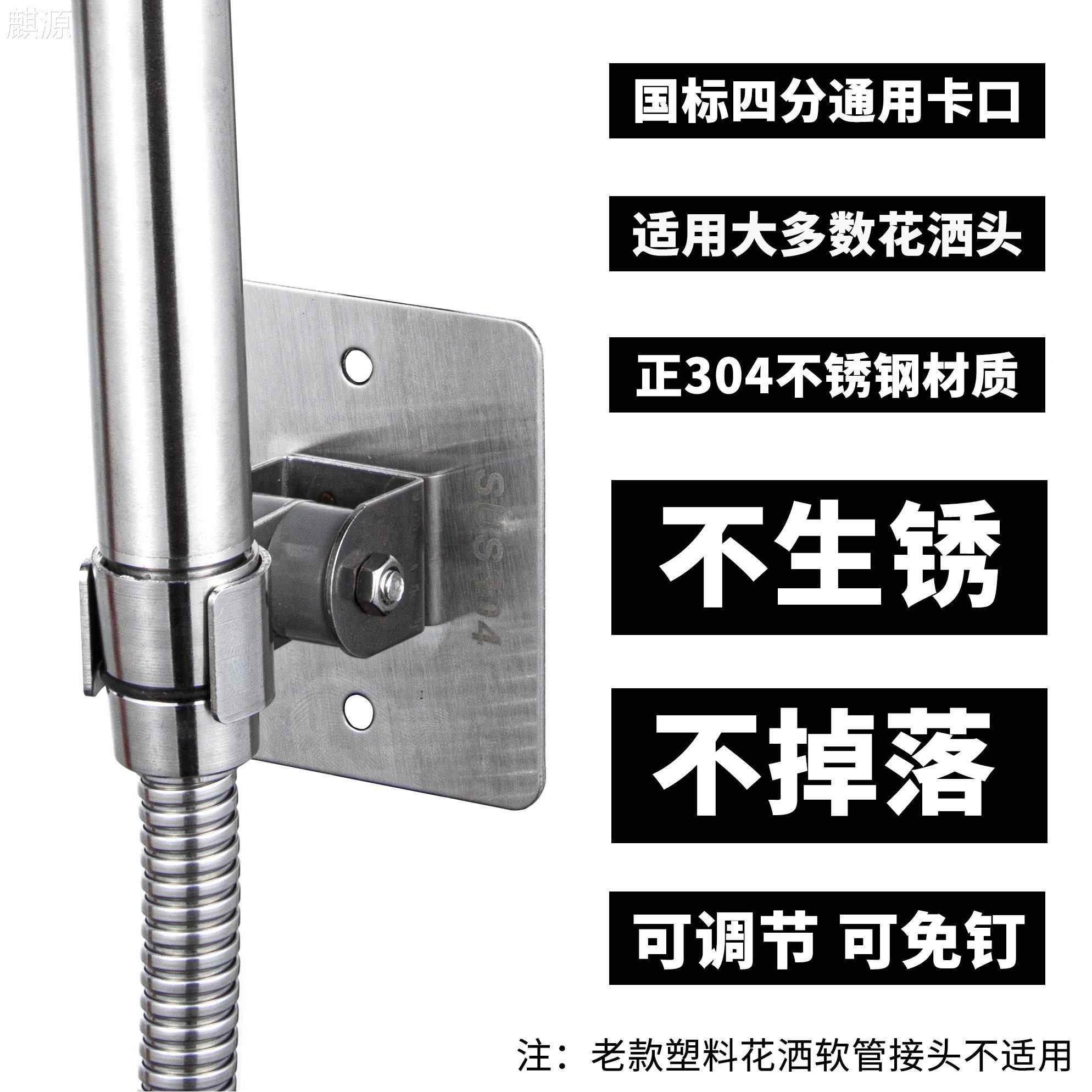 淋浴器洒固喷头定架卡孔扣挂钩免打花底座通用浴室花晒支架花酒座,家装主材,花洒配件,淘宝优惠券,粉丝福利购,淘宝优惠卷