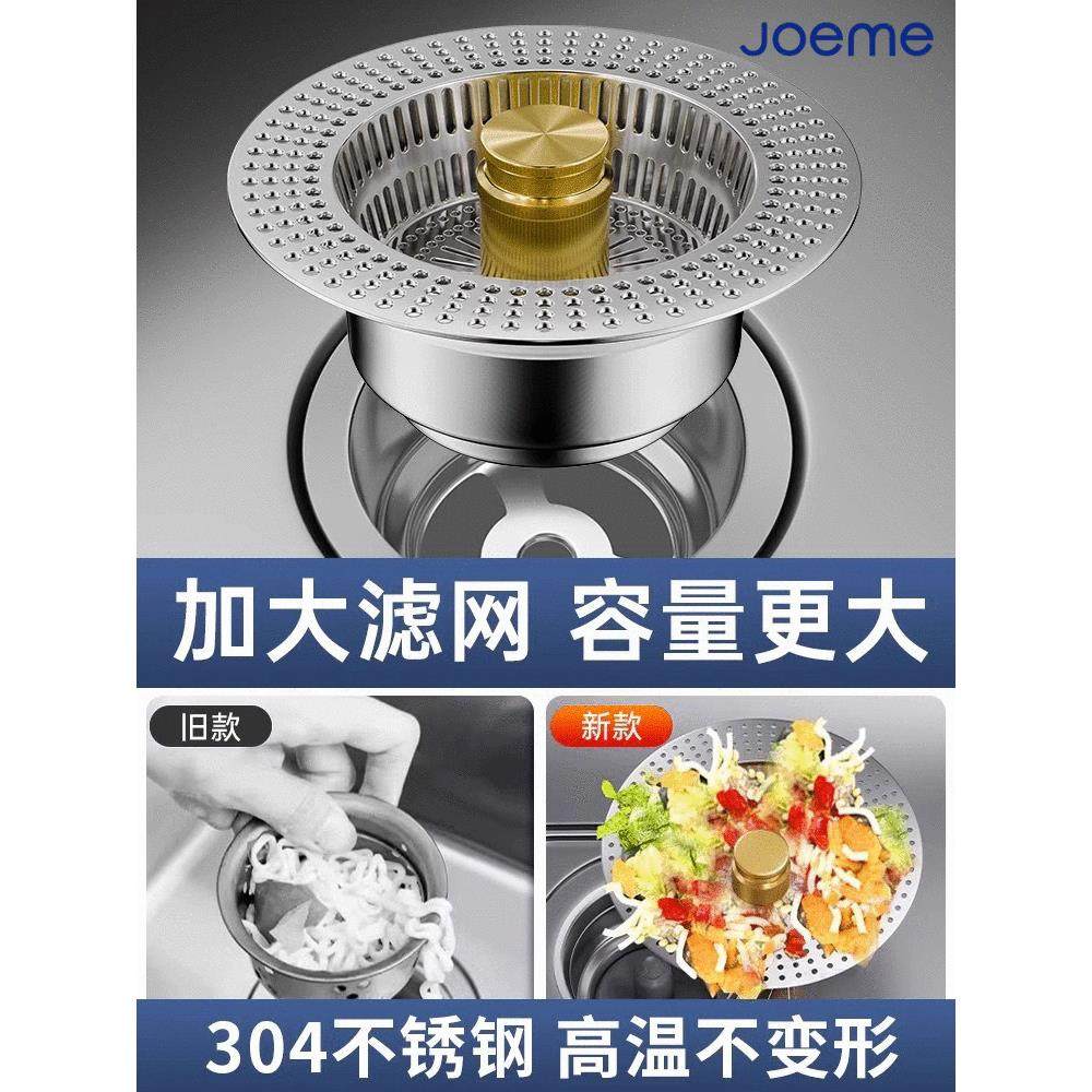 全铜厨房洗水槽水过滤网弹跳芯碗池菜下水器按压式漏塞配件通盆用