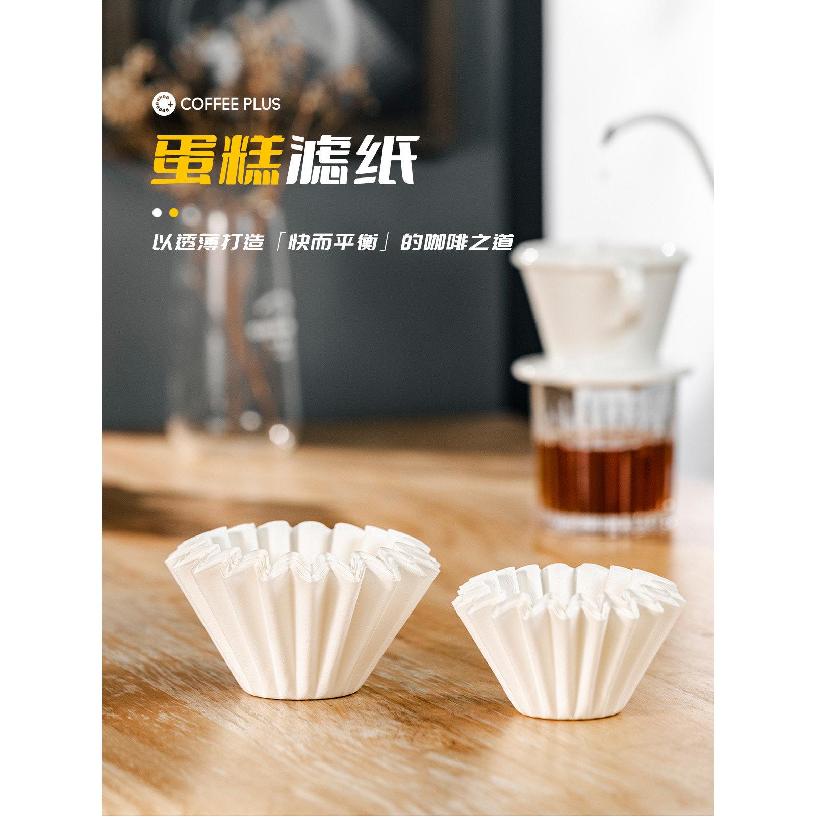 手冲咖啡过滤纸折纸过滤杯原浆美式滴滤式咖啡机器蛋糕波浪型滤纸