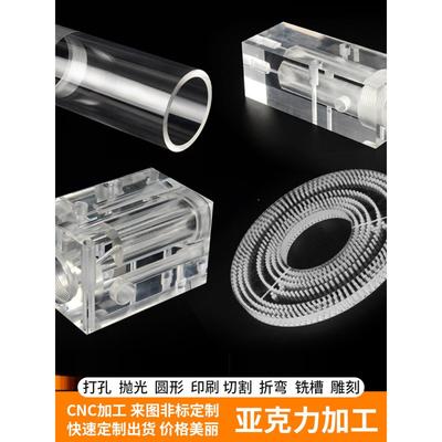 高透明1亚克力整板.222.*44有机玻璃板塑胶板Pc透明加工定制折弯