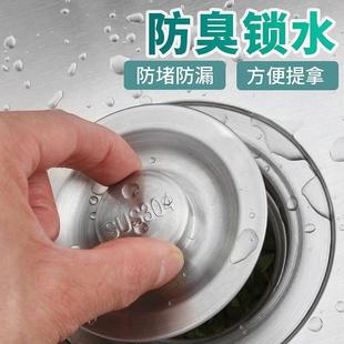 厨房水槽过滤漏斗塞提篮堵水盖不碗锈钢洗菜池子沥水篮洗滤网配件