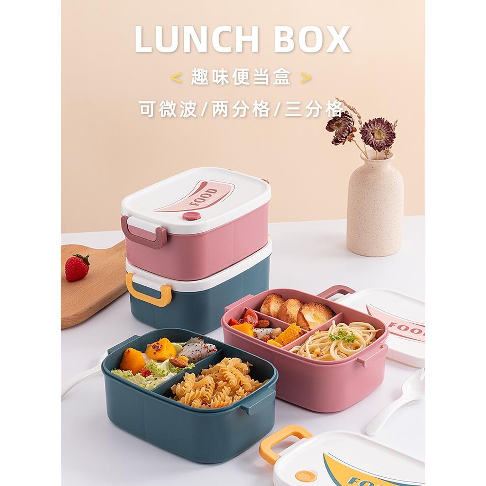 日式分体单层上班族及学生饭盒,微波炉专用减脂饭盒,便携式饭盒