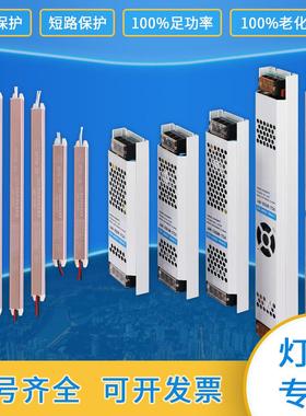 超开关电源长条/le1d灯箱专用00W400W220v转1224v直流变薄压器