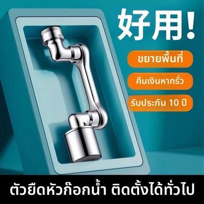 机械臂万向水龙延器旋转水嘴洗可脸盆多伸功头能万向接头防溅神器