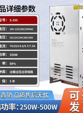 明伟开关电源2VNE/S-350w50-424V15A变压器220转12伏S5直流48V306