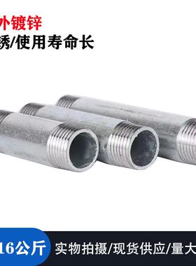 无缝圆外丝镀锌管双丝加长5水管长延外丝接头46分1寸外DN1520232