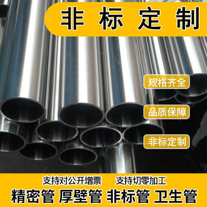 34不锈钢心圆管316L零切工业无缝精密管激厚壁管毛细管0光加空工