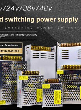 220V转24V36V48V开关电源2A10A15A灯箱电源12V灯带直流变压器