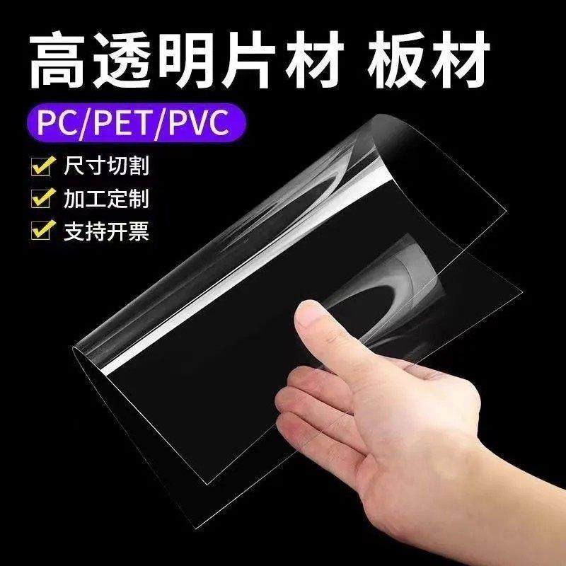 高透明克板P亚C耐力板PC塑料板定制力有机玻璃板加工V定制