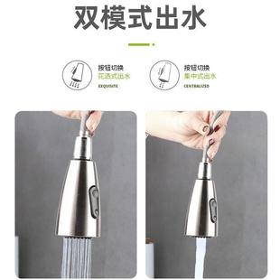 厨房洗菜盆抽拉水龙头替换头可伸花缩洒防溅头嘴头喷水龙水头配件