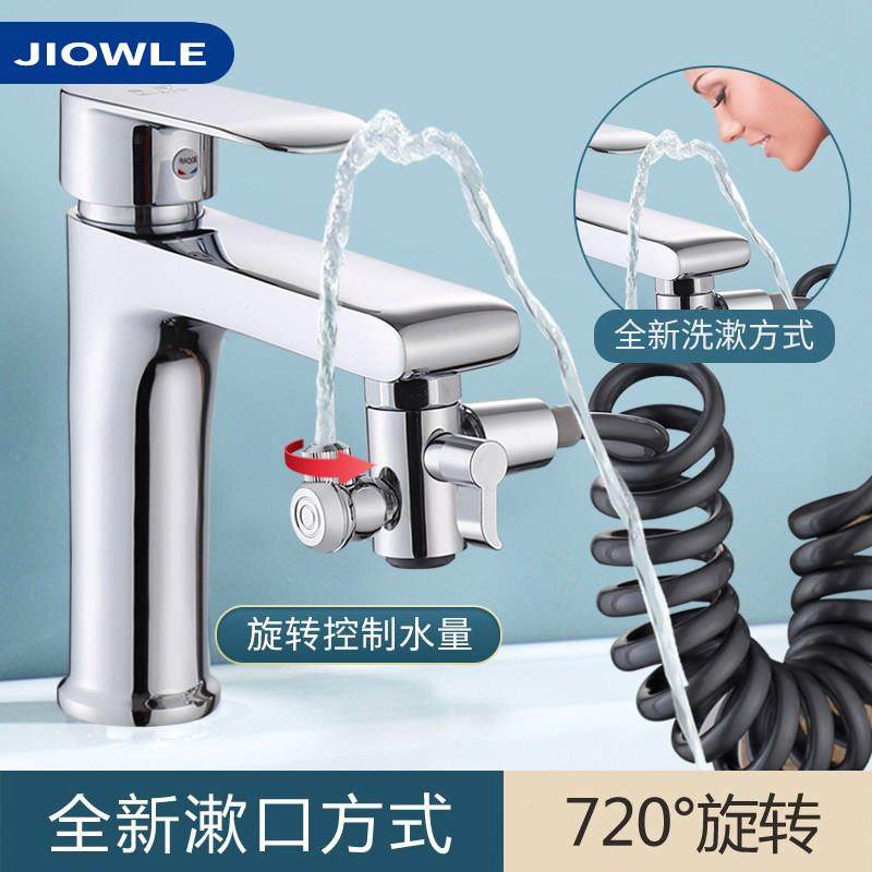 洗JIOWE新型多功能洗延漱小喷头面盆菜盆L外接花洒伸器头神器套装,家装主材,面盆龙头,淘宝优惠券,粉丝福利购,淘宝优惠卷