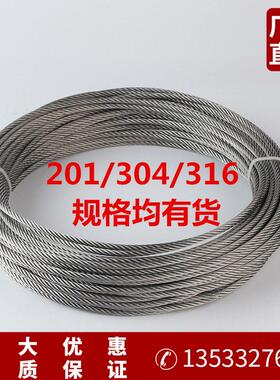 30不锈钢钢丝绳 11.5 2OYF 3 4 5 6 8m升降晾衣绳m架 软细 小4钢