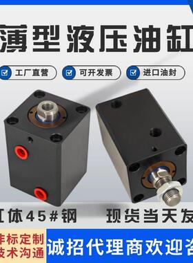 液压油缸薄型油缸立式内牙CX-SD20/32/40/50/63方缸JOB内牙模具