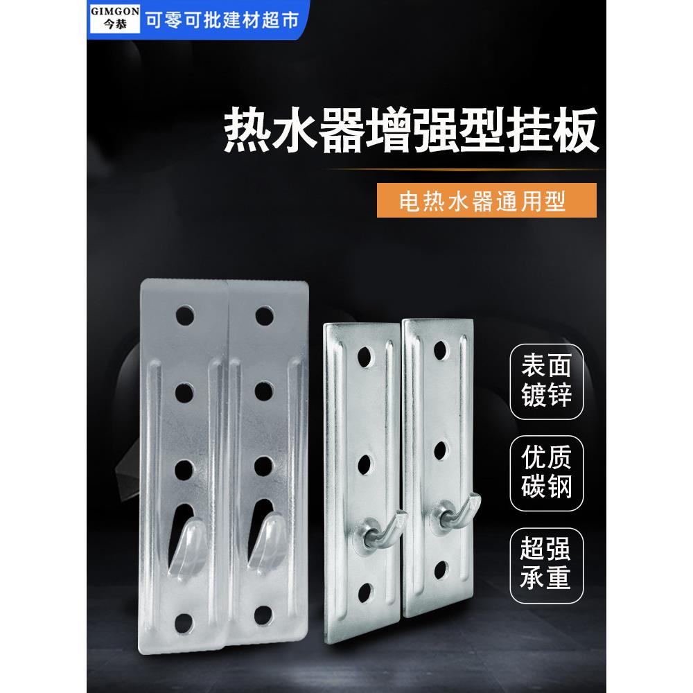电热水器吊钩承重墙支架万能隐形吊架空心墙挂板发泡砖加固后面板