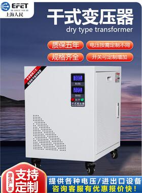 上海人民三相干式隔离变压器转换器480V415V变380v转220v200v208V