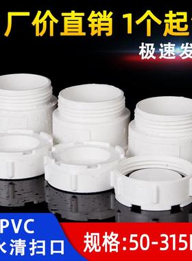 pc清扫口排水管m检查1口阻流塞管帽塑料下水管给水管50 75 110 6v
