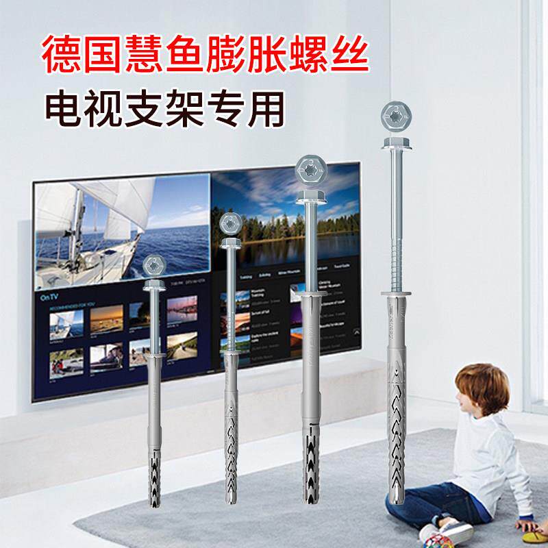 电视挂架膨胀螺丝德国慧鱼加长尼龙锚栓空心砖加气块墙支架安装用
