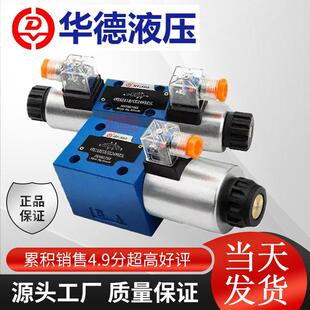 华德液压电磁换向阀4WE10E31B CW2 CG24N9Z5L华德电磁阀4WE10J31B