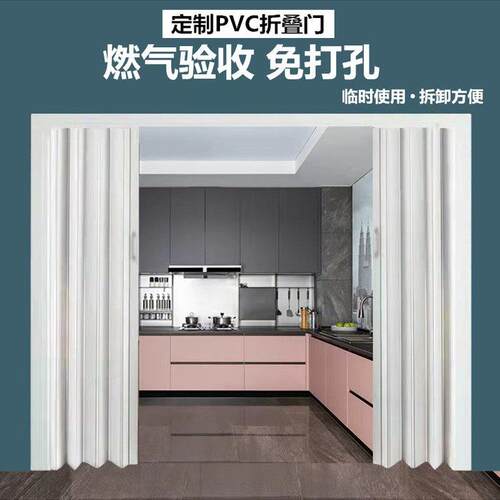 PVC折叠门开放式厨房免打孔开通燃气验收门临时简易门推拉隔断门